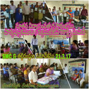 21-03-2017_Parents & SMC meet & Study material distribution